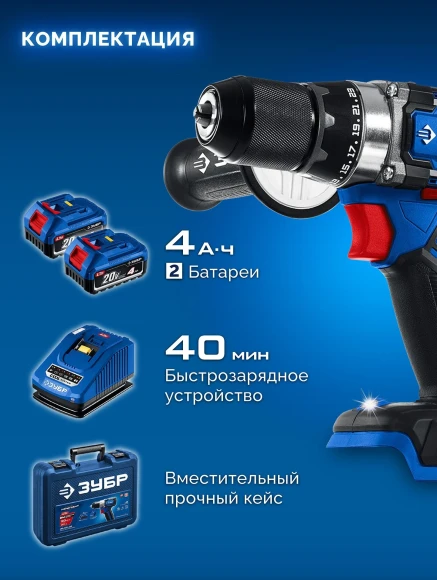Дрель-шуруповерт Зубр DB-70-42 40Вт аккум. патрон:быстрозажимной (кейс в комплекте)