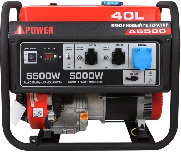 Генератор A-iPower A5500EA 5.5кВт Генератор A-iPower A5500EA 5.5кВт