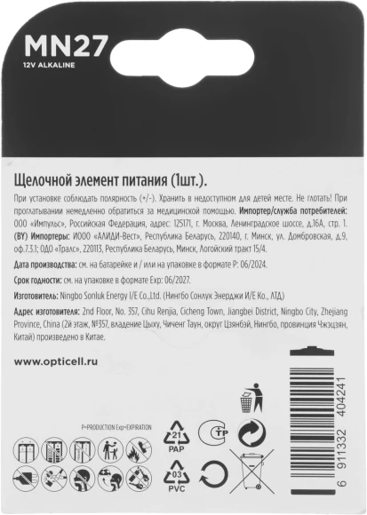 Батарея Opticell Specialty MN27 MN27 (1шт) блистер Батарея Opticell Specialty MN27 MN27 (1шт) блистер