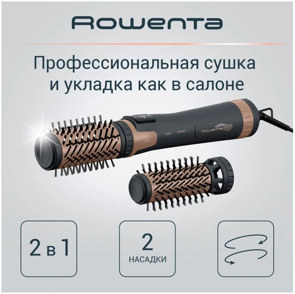 Фен-щетка Rowenta CF9528F0 1000Вт коричневый/золотистый (1830008973) Фен-щетка Rowenta CF9528F0 1000Вт коричневый/золотистый (1830008973)