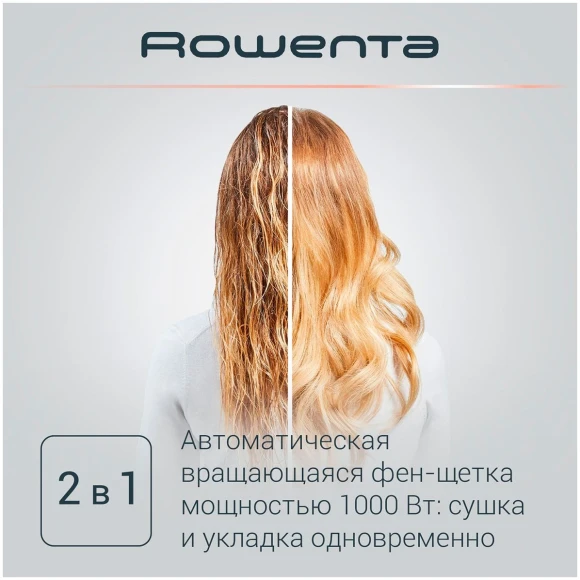 Фен-щетка Rowenta CF9528F0 1000Вт коричневый/золотистый (1830008973) Фен-щетка Rowenta CF9528F0 1000Вт коричневый/золотистый (1830008973)