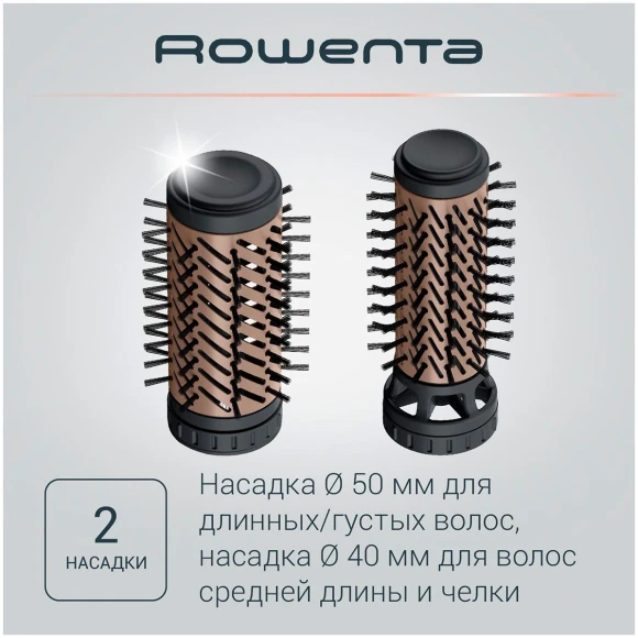 Фен-щетка Rowenta CF9528F0 1000Вт коричневый/золотистый (1830008973) Фен-щетка Rowenta CF9528F0 1000Вт коричневый/золотистый (1830008973)