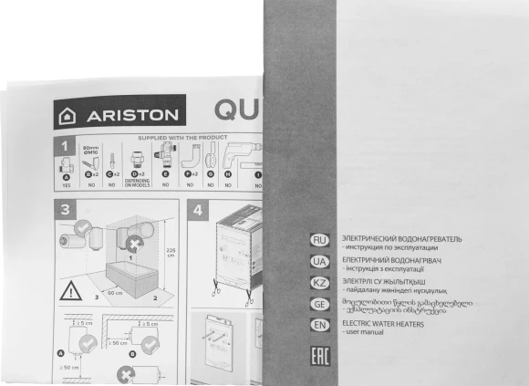 Водонагреватель Ariston Dune1 R 80 V 1,5K SLIM PL 1.5кВт 80л электрический настенный/белый