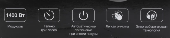 Плита Индукционная Hyundai HYC-0101 черный стеклокерамика (настольная)