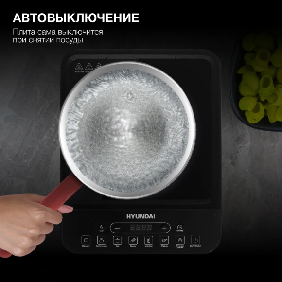 Плита Индукционная Hyundai HYC-0101 черный стеклокерамика (настольная)