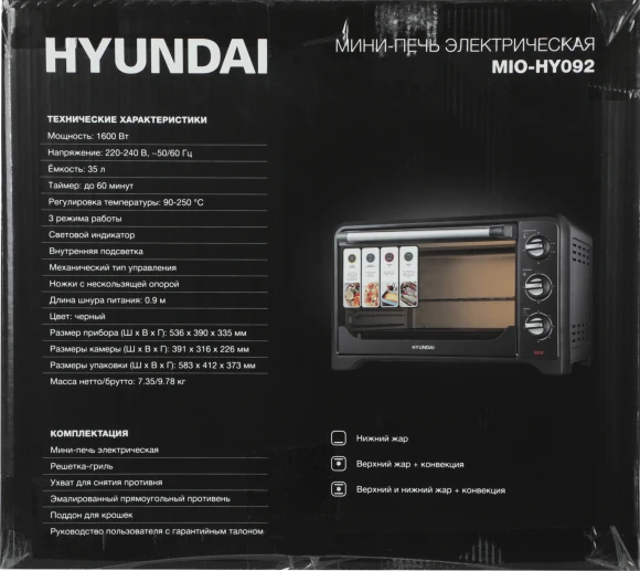 Мини-печь Hyundai MIO-HY092 35л. 1600Вт черный