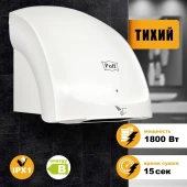 Сушилка для рук Puff 8909 1200Вт белый Сушилка для рук Puff 8909 1200Вт белый