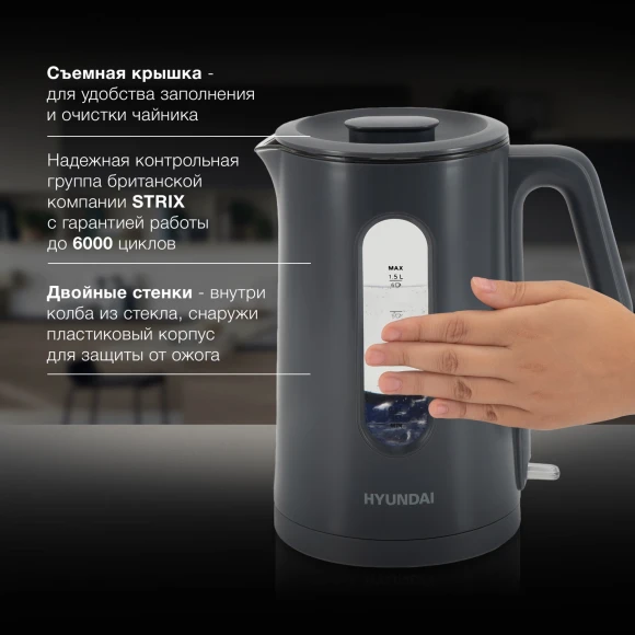 Чайник электрический Hyundai HYK-G4508 1.5л. 1700Вт серый/прозрачный корпус: стекло