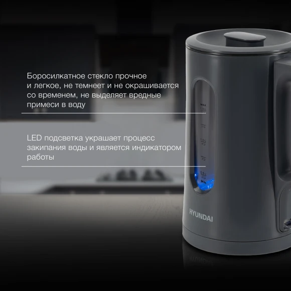 Чайник электрический Hyundai HYK-G4508 1.5л. 1700Вт серый/прозрачный корпус: стекло