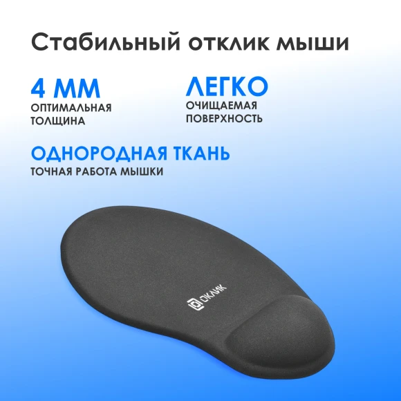 Коврик для мыши Оклик OK-RG0550-GR Мини серый 220x195x20мм Коврик для мыши Оклик OK-RG0550-GR Мини серый 220x195x20мм
