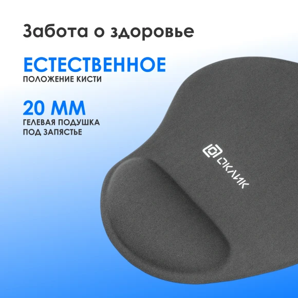 Коврик для мыши Оклик OK-RG0550-GR Мини серый 220x195x20мм Коврик для мыши Оклик OK-RG0550-GR Мини серый 220x195x20мм