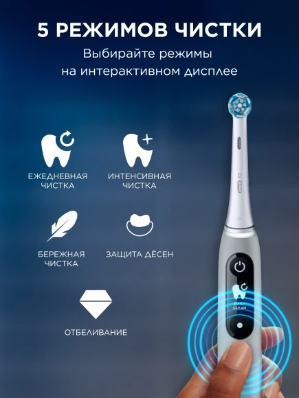 Зубная щетка электрическая Oral-B iO Series 6 Grey Opal серый Зубная щетка электрическая Oral-B iO Series 6 Grey Opal серый