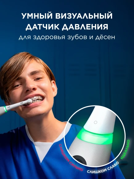 Зубная щетка электрическая Oral-B iO Series 6 Grey Opal серый Зубная щетка электрическая Oral-B iO Series 6 Grey Opal серый