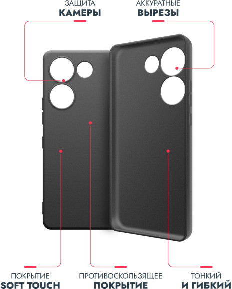 Чехол (клип-кейс) BoraSCO для Tecno Camon 20 (4G)/20 Pro (4G) Silicone Case черный (72054)