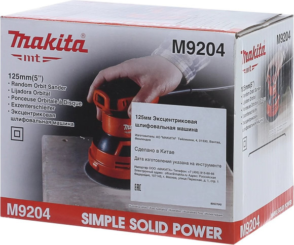 Эксцентриковая шлифмашина Makita M9204 240Вт D125мм Эксцентриковая шлифмашина Makita M9204 240Вт D125мм