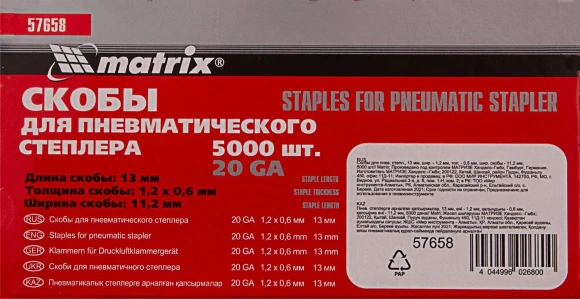 Скобы для пневмоинструмента Matrix 57658 серый Скобы для пневмоинструмента Matrix 57658 серый