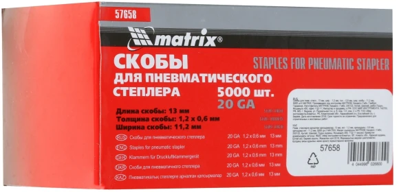 Скобы для пневмоинструмента Matrix 57658 серый Скобы для пневмоинструмента Matrix 57658 серый