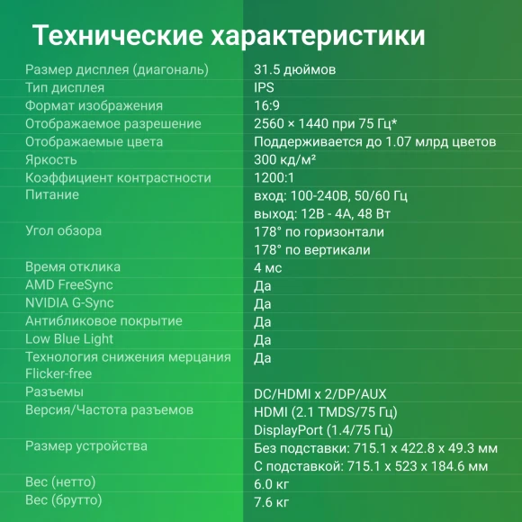 Монитор Digma 31.5" Progress 32P501Q черный IPS LED 5ms 16:9 HDMI матовая 300cd 178гр/178гр 2560x1440 100Hz G-Sync FreeSync DP 2K 6.5кг