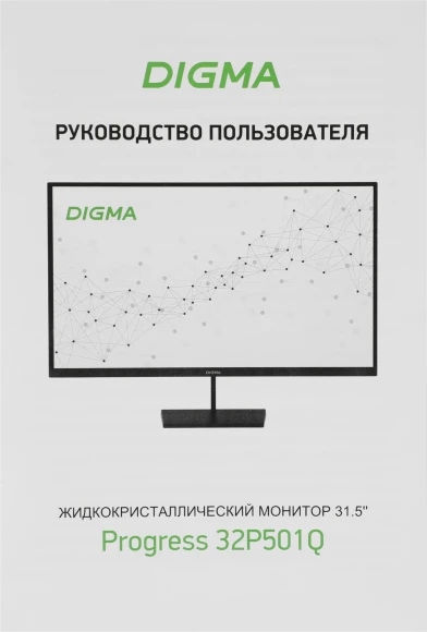 Монитор Digma 31.5" Progress 32P501Q черный IPS LED 5ms 16:9 HDMI матовая 300cd 178гр/178гр 2560x1440 100Hz G-Sync FreeSync DP 2K 6.5кг