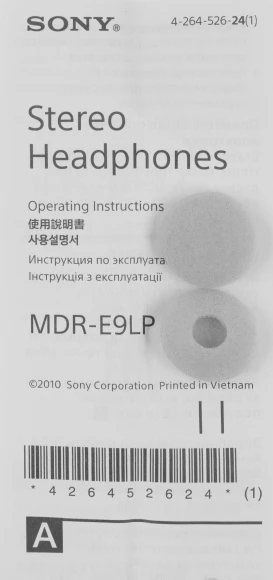Наушники вкладыши Sony MDR-E9LP 1.2м белый проводные в ушной раковине (MDR-EX9LP/WIZ1E) Наушники вкладыши Sony MDR-E9LP 1.2м белый проводные в ушной раковине (MDR-EX9LP/WIZ1E)