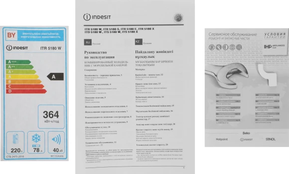 Холодильник Indesit ITR 5180 W 2-хкамерн. белый Холодильник Indesit ITR 5180 W 2-хкамерн. белый