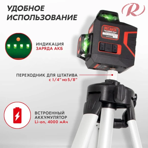 Уровень лазер. Ресанта ПЛ-3Х360ШС Green 2кл.лаз. 550нм цв.луч. зеленый 3луч. (61/10/528)