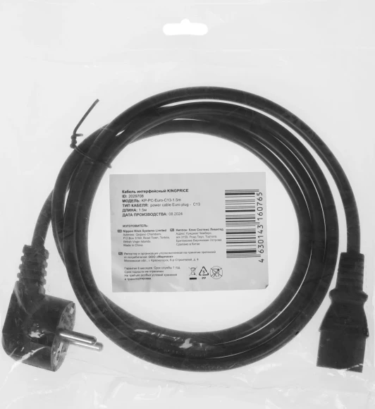 Кабель KingPrice KP-PC-Euro-C13-1.5m Евровилка угловой IEC C13 1.5м черный