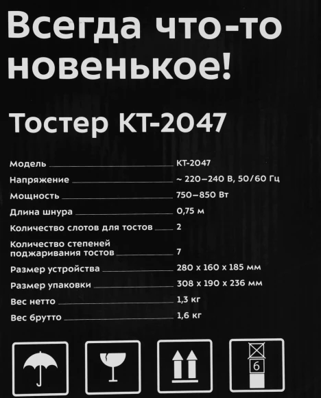 Тостер Kitfort KT-2047 850Вт нержавеющая сталь