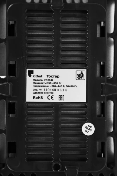 Тостер Kitfort KT-2047 850Вт нержавеющая сталь