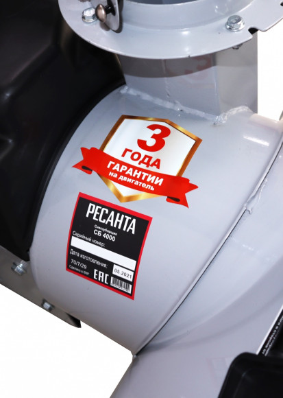 Снегоуборщик бензин. Ресанта СБ 4000 7л.с. Снегоуборщик бензин. Ресанта СБ 4000 7л.с.