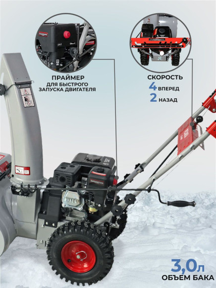 Снегоуборщик бензин. Ресанта СБ 4000 7л.с. Снегоуборщик бензин. Ресанта СБ 4000 7л.с.