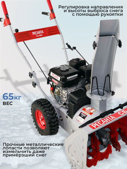 Снегоуборщик бензин. Ресанта СБ 4000 7л.с. Снегоуборщик бензин. Ресанта СБ 4000 7л.с.
