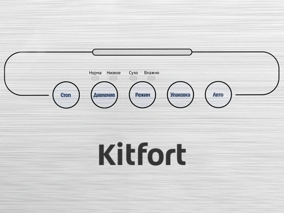 Вакуумный упаковщик Kitfort КТ-1502-2 110Вт черный/серый