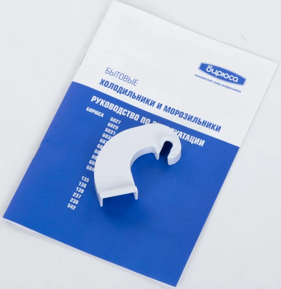 Морозильная камера Бирюса Б-6048 белый Морозильная камера Бирюса Б-6048 белый