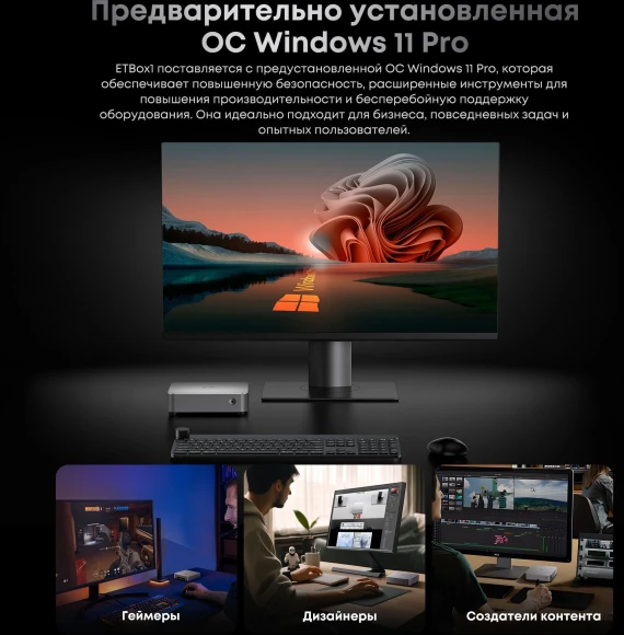 Неттоп Acer Gadget E10 ETBox1 i5 13500H (2.6) 16Gb SSD512Gb UHDG Windows 11 Pro 2x2.5GbitEth WiFi BT 120W серебристый/черный