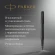 Ручка перьев. Parker Ingenuity Core F570 (2182013) Black BT F сталь нержавеющая подар.кор.