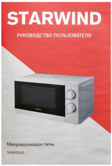 Микроволновая Печь Starwind SMW3920 20л. 700Вт белый
