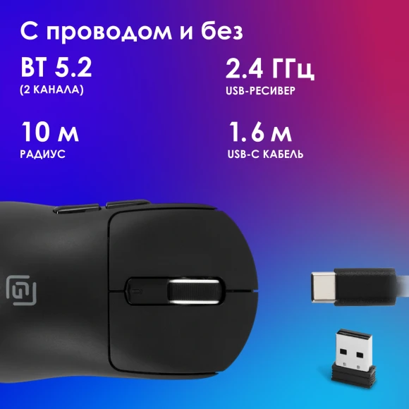 Мышь Оклик 800GMW черный/черный оптическая 10000dpi беспров. BT/Radio USB 6but Мышь Оклик 800GMW черный/черный оптическая 10000dpi беспров. BT/Radio USB 6but