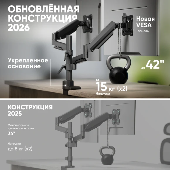 Кронштейн для мониторов Onkron G140 черный 13"-32" макс.16кг настольный поворот и наклон верт.перемещ.