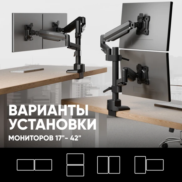 Кронштейн для мониторов Onkron G140 черный 13"-32" макс.16кг настольный поворот и наклон верт.перемещ.