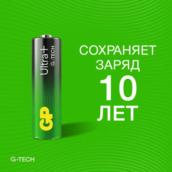 Батарея GP Ultra Plus Alkaline 15AUPA21-2CRSBNN2 AA (2шт) блистер