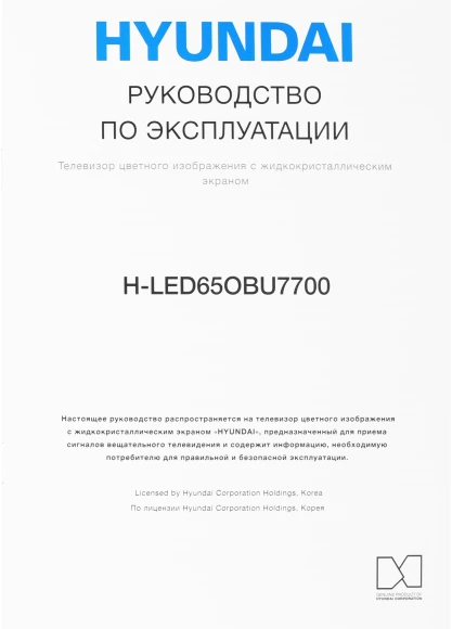 Телевизор OLED Hyundai 65" H-LED65OBU7700 Android TV Frameless черный/черный 4K Ultra HD 120Hz DVB-T DVB-T2 DVB-C DVB-S DVB-S2 USB WiFi Smart TV Телевизор OLED Hyundai 65" H-LED65OBU7700 Android TV Frameless черный/черный 4K Ultra HD 120Hz DVB-T DVB-T2 DVB-C DVB-S DVB-S2 USB WiFi Smart TV