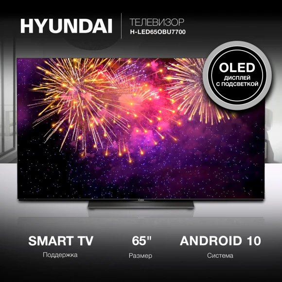 Телевизор OLED Hyundai 65" H-LED65OBU7700 Android TV Frameless черный/черный 4K Ultra HD 120Hz DVB-T DVB-T2 DVB-C DVB-S DVB-S2 USB WiFi Smart TV Телевизор OLED Hyundai 65" H-LED65OBU7700 Android TV Frameless черный/черный 4K Ultra HD 120Hz DVB-T DVB-T2 DVB-C DVB-S DVB-S2 USB WiFi Smart TV