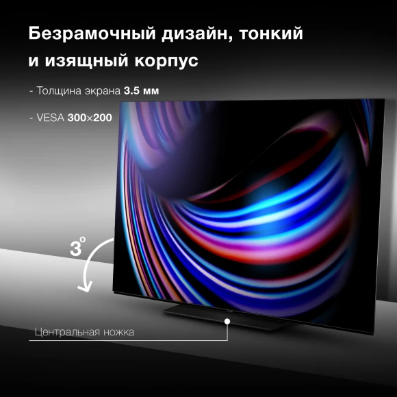 Телевизор OLED Hyundai 65" H-LED65OBU7700 Android TV Frameless черный/черный 4K Ultra HD 120Hz DVB-T DVB-T2 DVB-C DVB-S DVB-S2 USB WiFi Smart TV Телевизор OLED Hyundai 65" H-LED65OBU7700 Android TV Frameless черный/черный 4K Ultra HD 120Hz DVB-T DVB-T2 DVB-C DVB-S DVB-S2 USB WiFi Smart TV