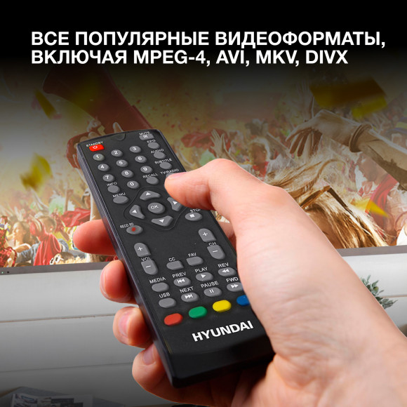 Ресивер DVB-T2 Hyundai H-DVB200 черный Ресивер DVB-T2 Hyundai H-DVB200 черный