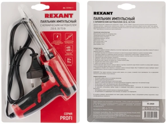 Паяльник Rexant 12-0161-1 импульсный 70Вт макс.t=450 Паяльник Rexant 12-0161-1 импульсный 70Вт макс.t=450