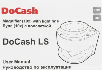 Детектор банкнот DoCash LS просмотровый АКБ (15041) Детектор банкнот DoCash LS просмотровый АКБ (15041)