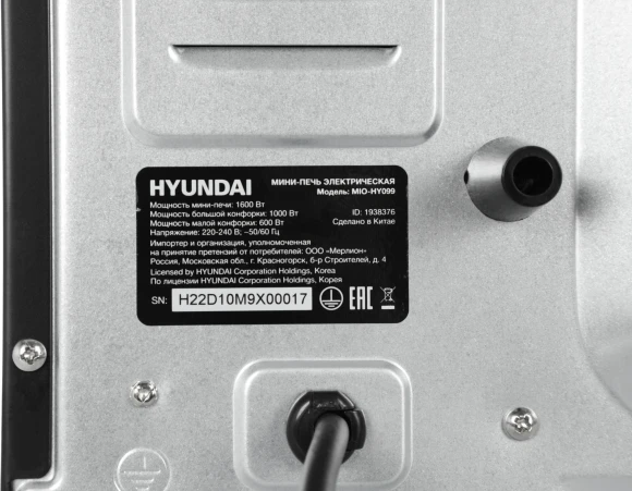 Мини-печь Hyundai MIO-HY099 45л. 1600Вт черный Мини-печь Hyundai MIO-HY099 45л. 1600Вт черный