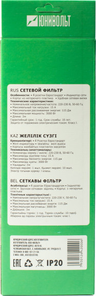 Сетевой фильтр Юнивольт 00-00000387 3м (4 розетки) белый (коробка)