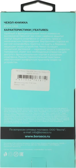 Чехол (флип-кейс) BoraSCO для Samsung Galaxy A15 Book Case черный (72865)